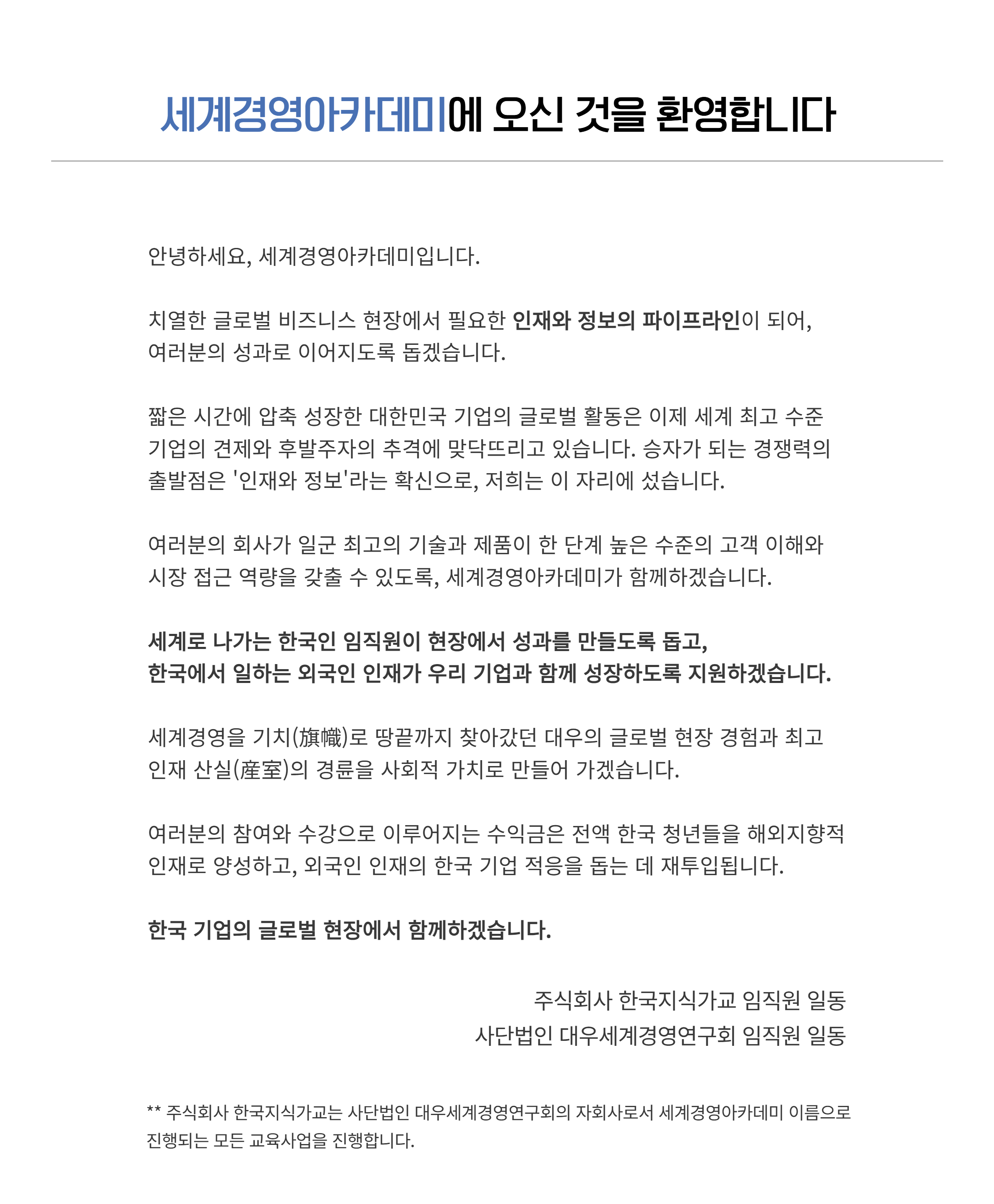 인사말